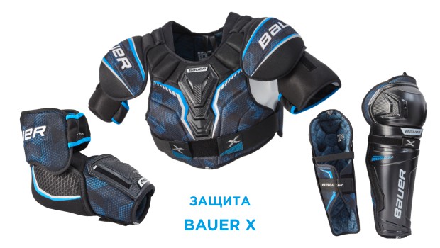 Хоккейная экипировка и форма Bauer в официальном интернет-магазине Bauer с доставкой по России