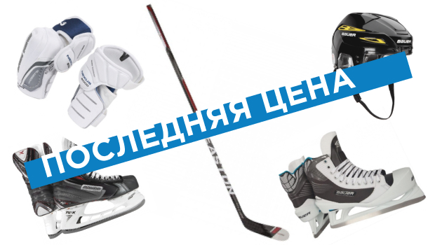 Про Хоккей Екатеринбург Хоккейный Магазин